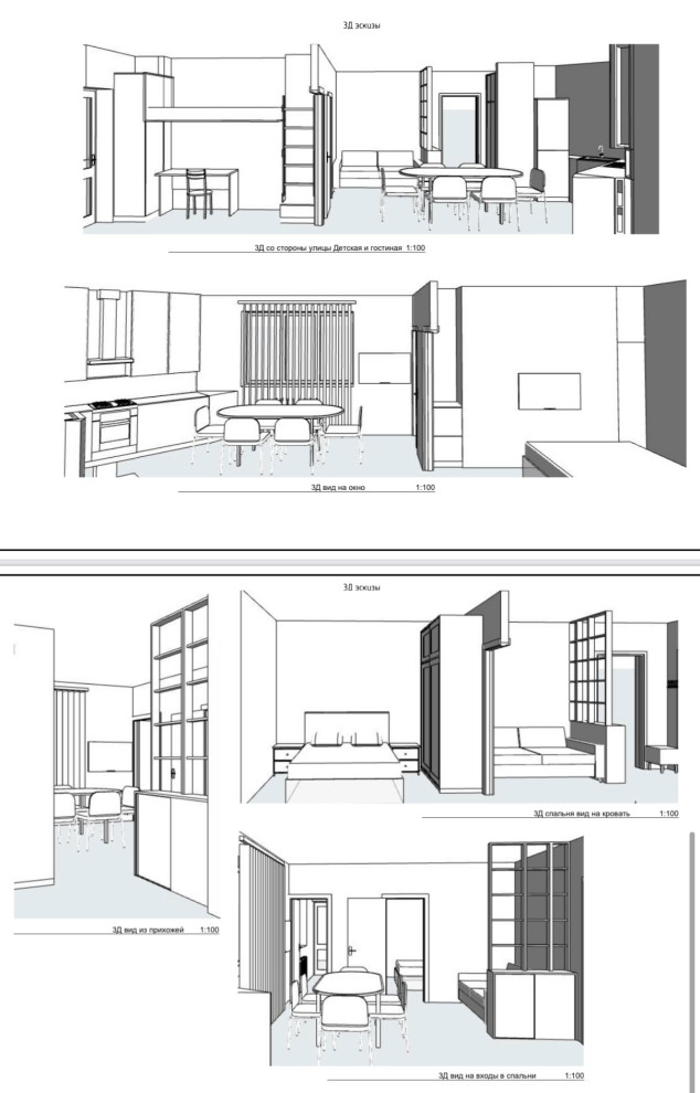 Обложка проекта: Проект перепланировки с расстановкой мебели и черно-белыми 3Д эскизами
