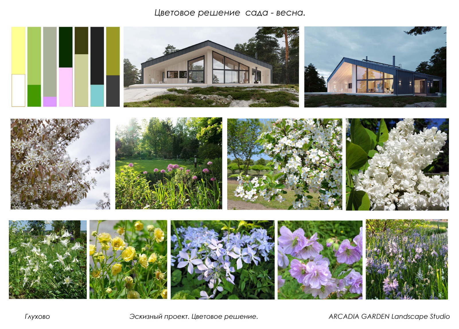 Барн Хауз с садом.