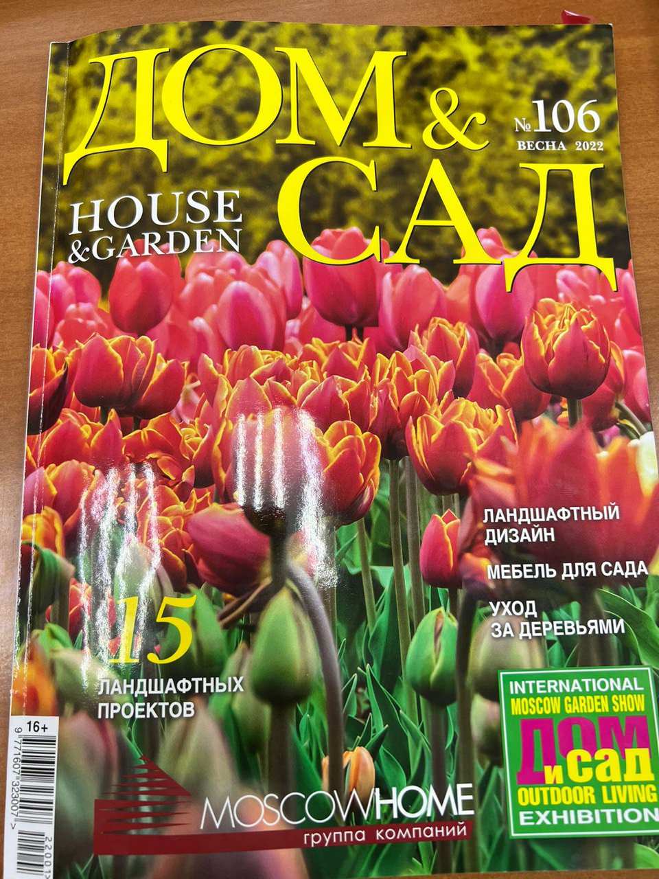 Публикации в прессе