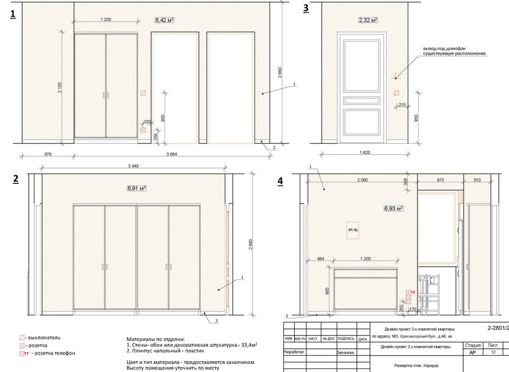 Перепланировка квартиры 67 кв.м.