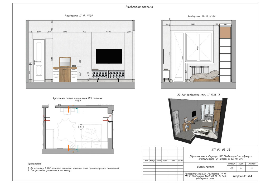 Дизайн-проект