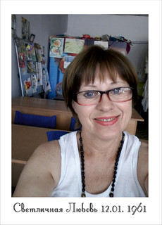 Luabov Svetlithnyi