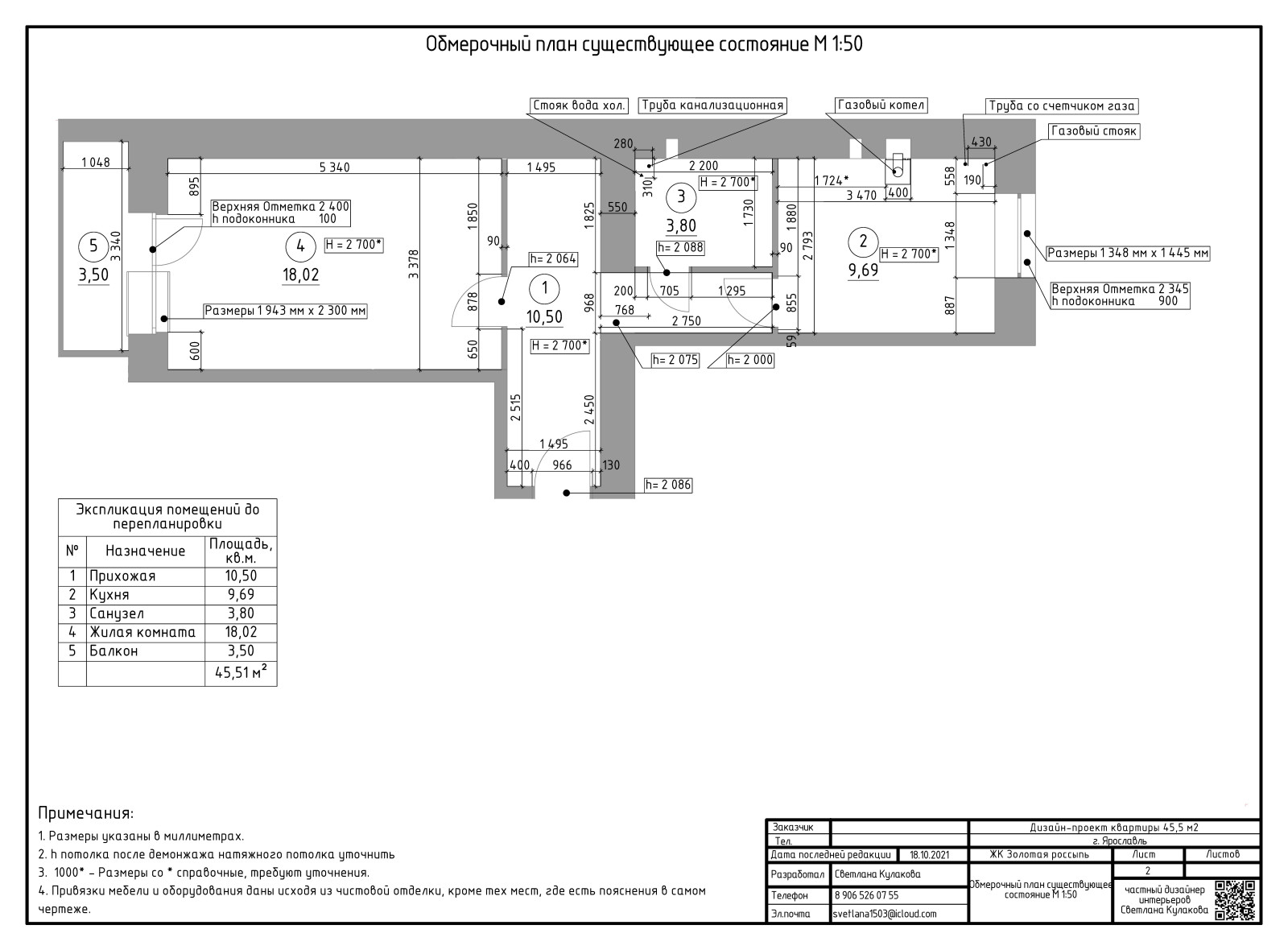 Пример альбома рабочих чертежей