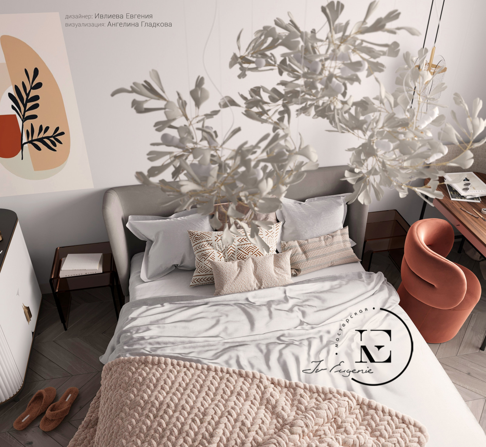 "Осенний иней"