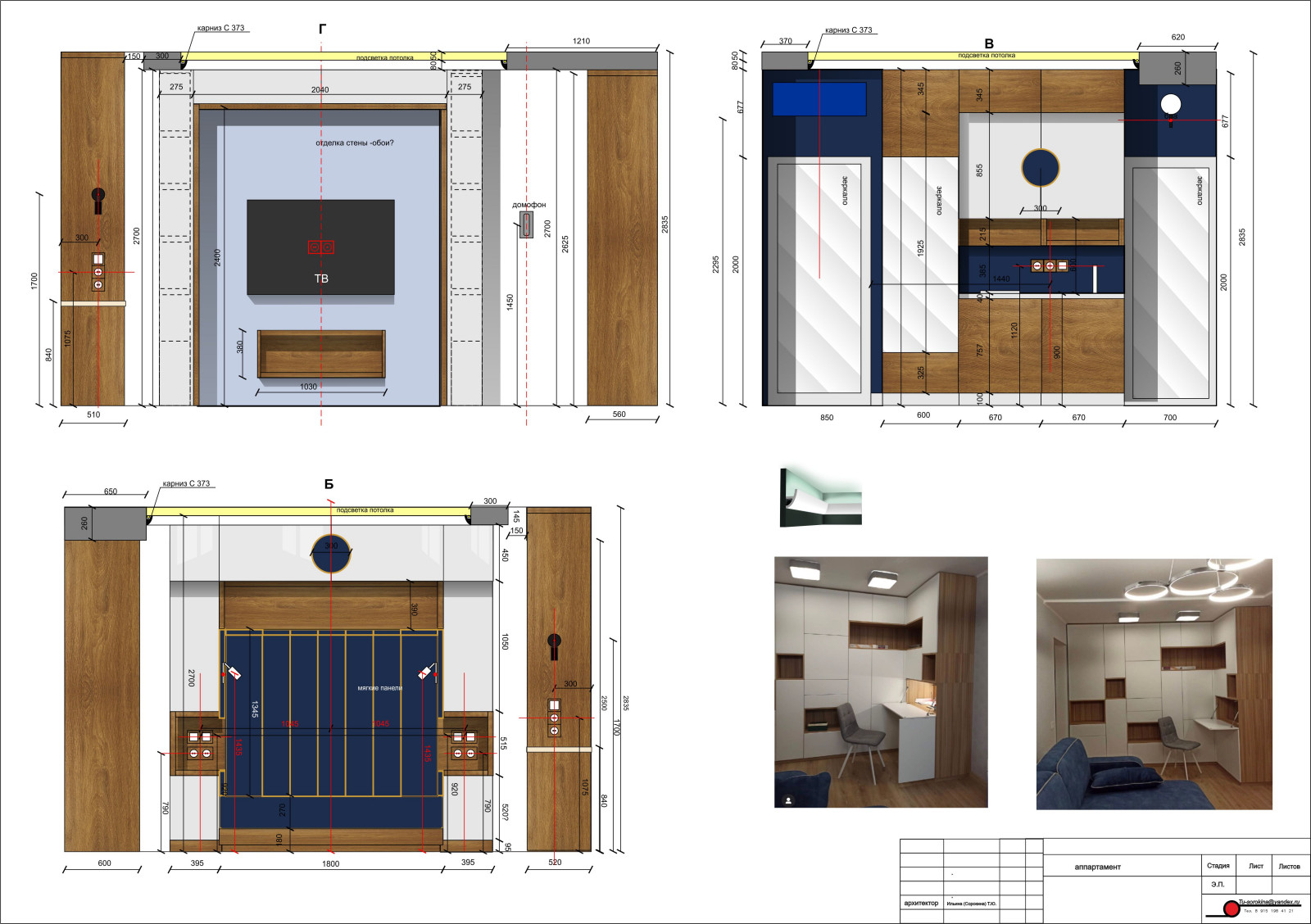 Аппартаменты