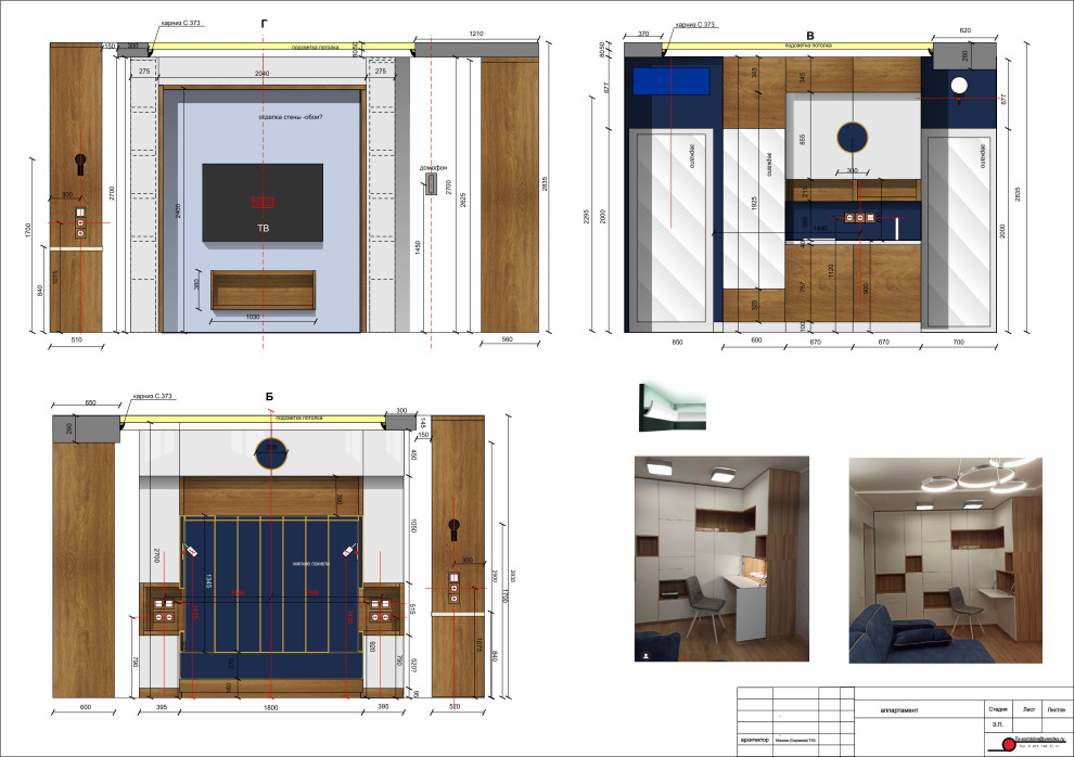 Аппартаменты