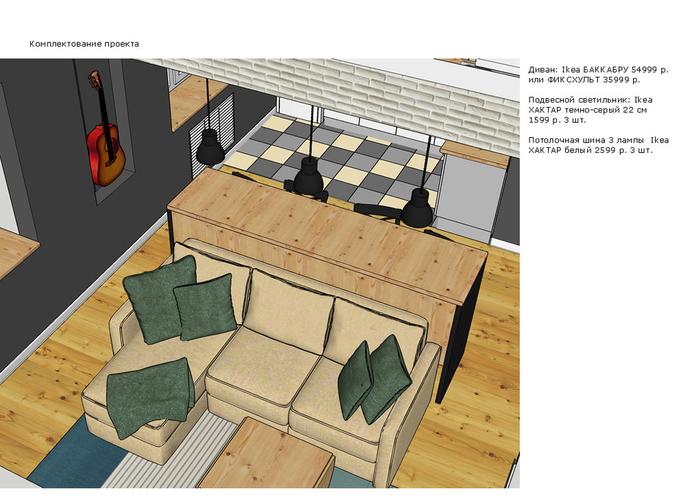 Скандинавский интерьер для молодой семейной пары