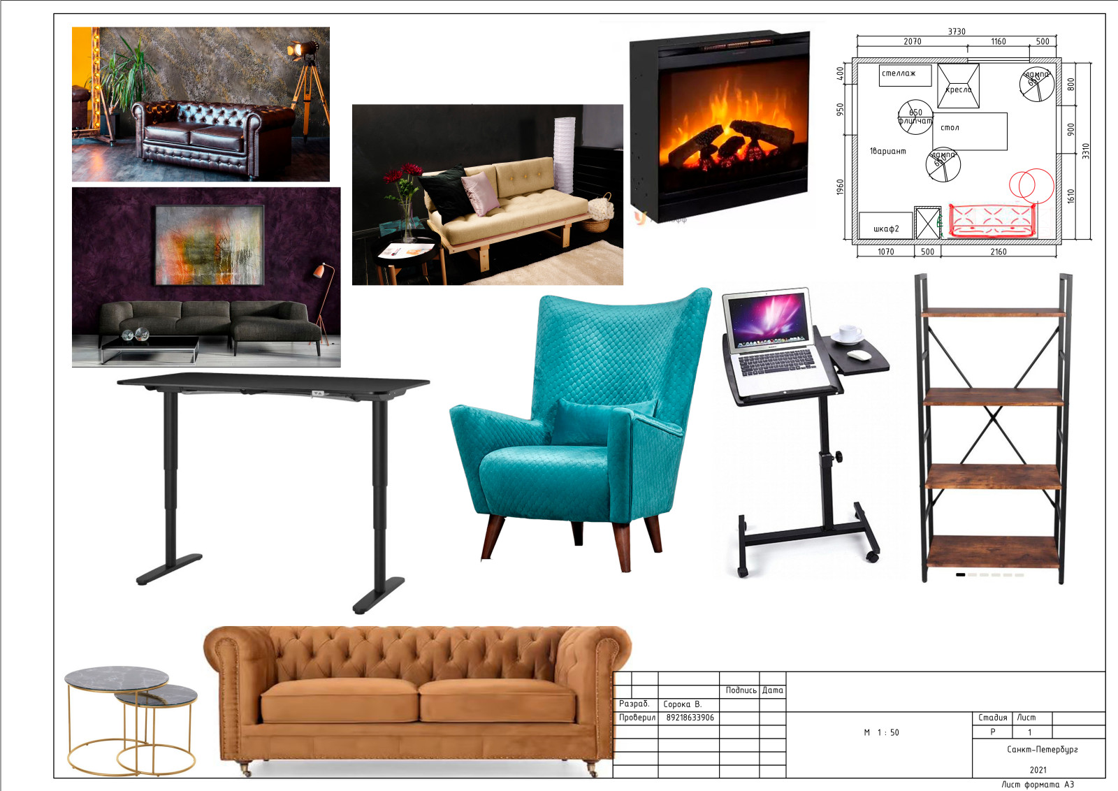 Обложка проекта: Мои проекты