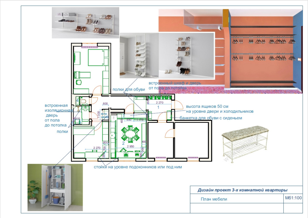 квартира , общие зоны.