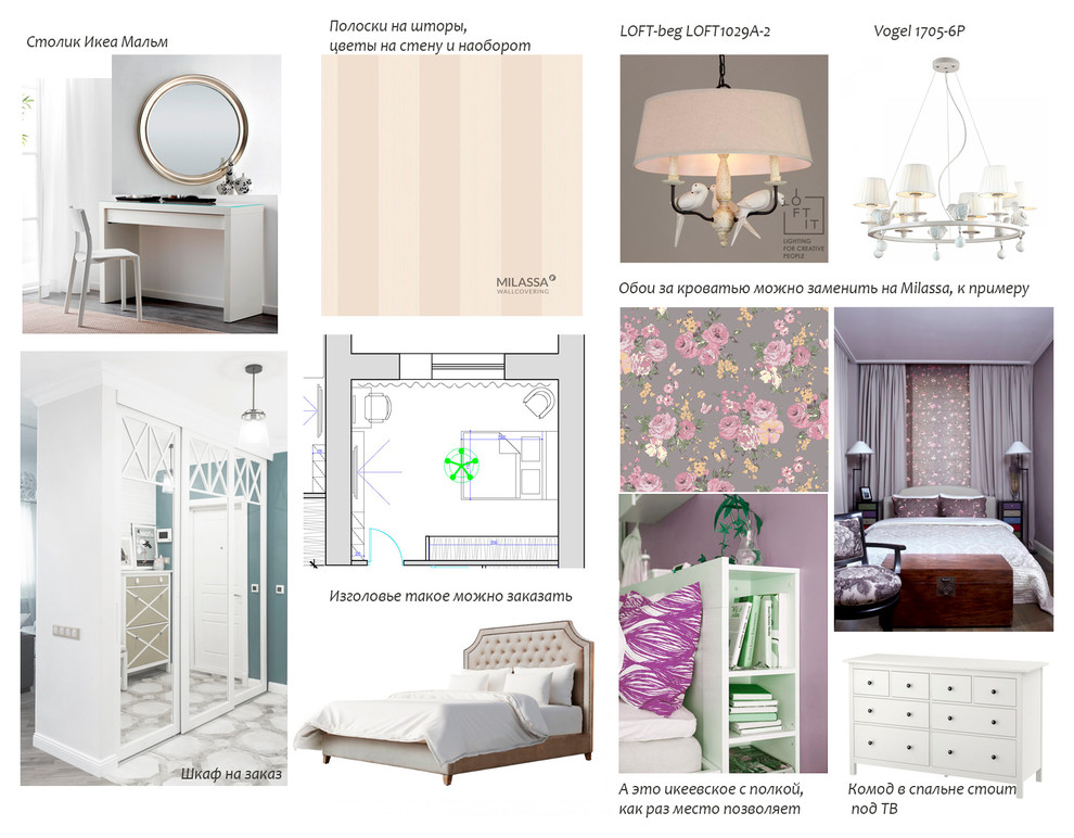 Концепт-борды для квартиры в Сипайлово