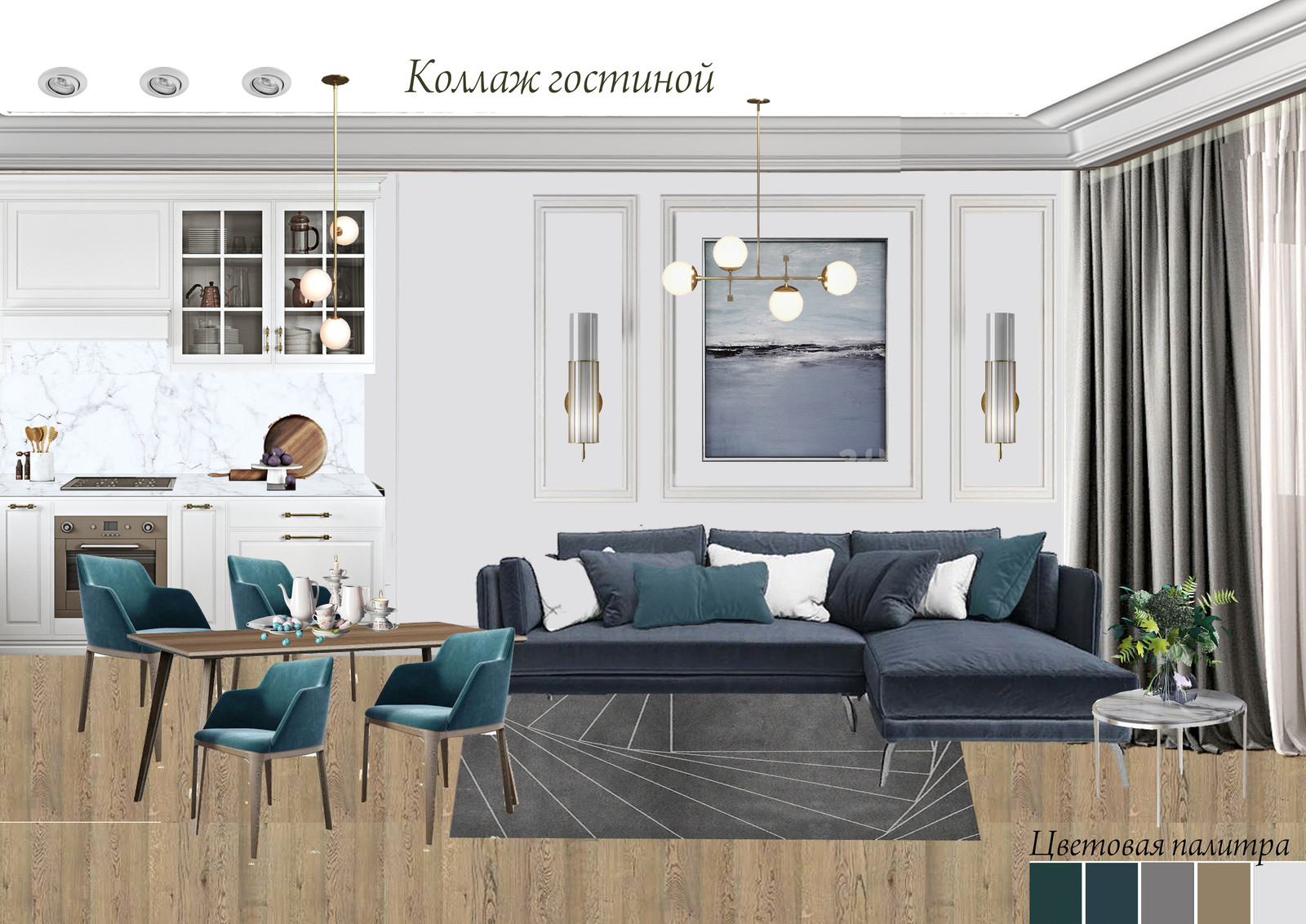 Коллажи и концепции