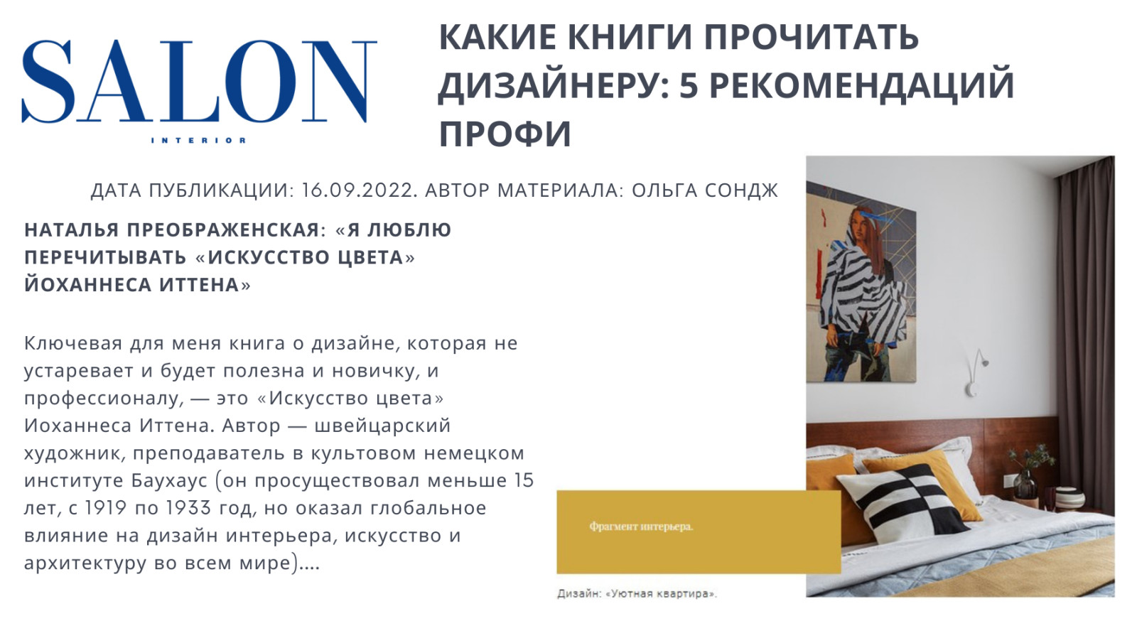 Публикации в СМИ