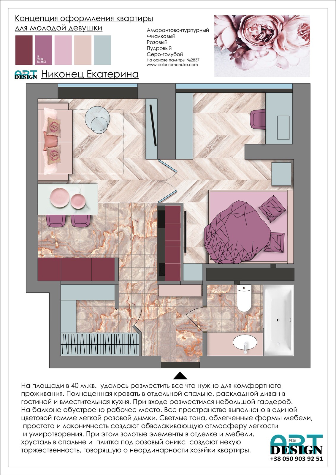 Город Цветов