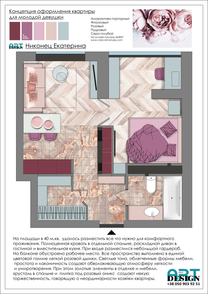 Город Цветов