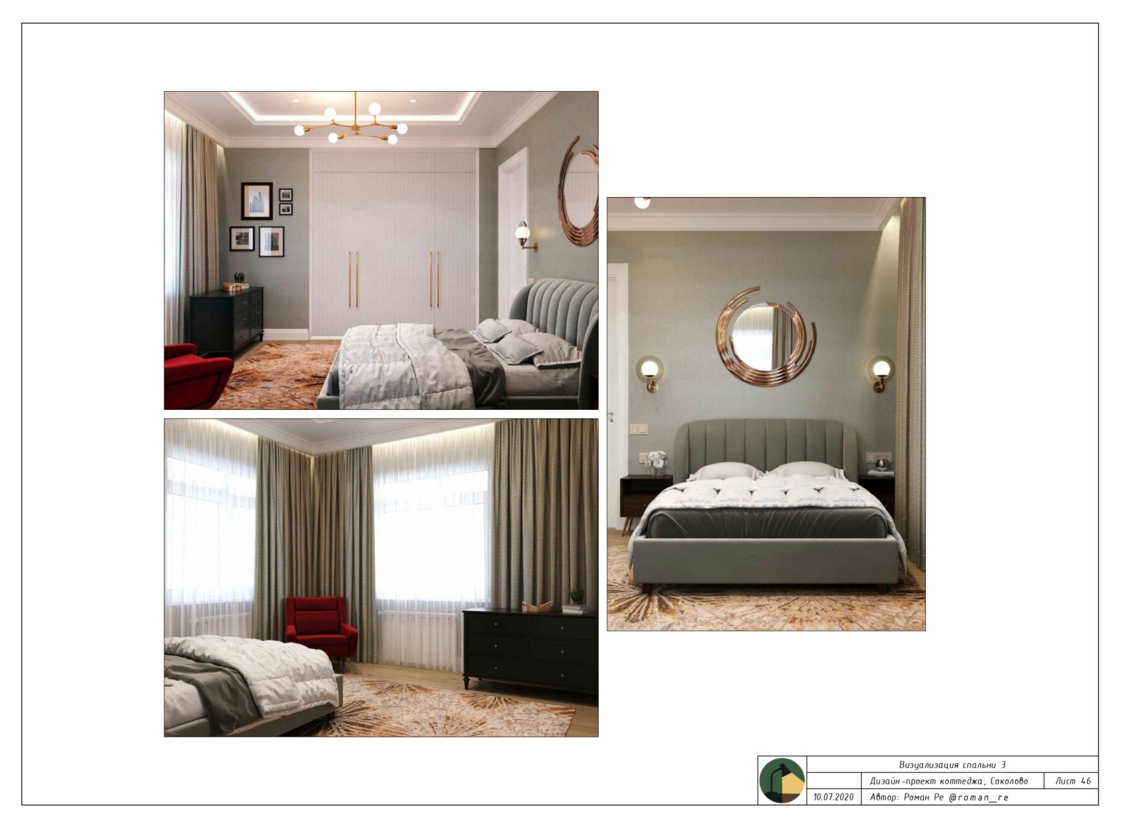 Пример дизайн-проект квартиры