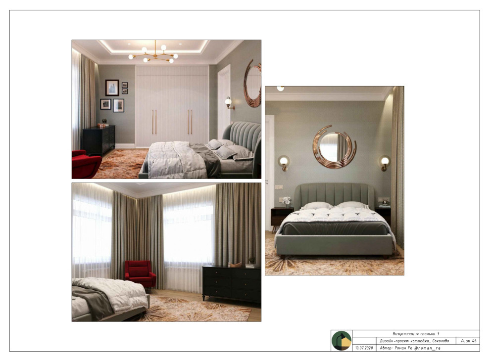 Пример дизайн-проект квартиры