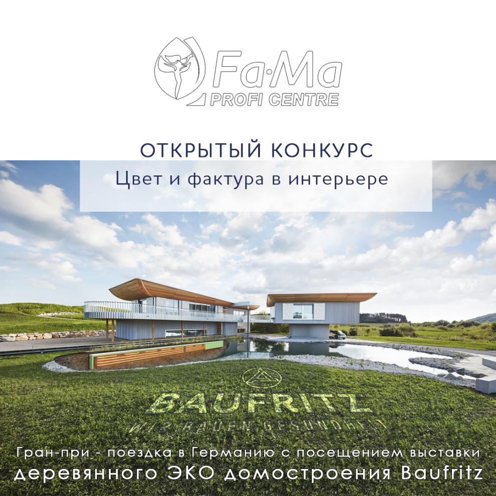 Обложка проекта: Архитектурный конкурс «Цвет и фактура в интерьере»