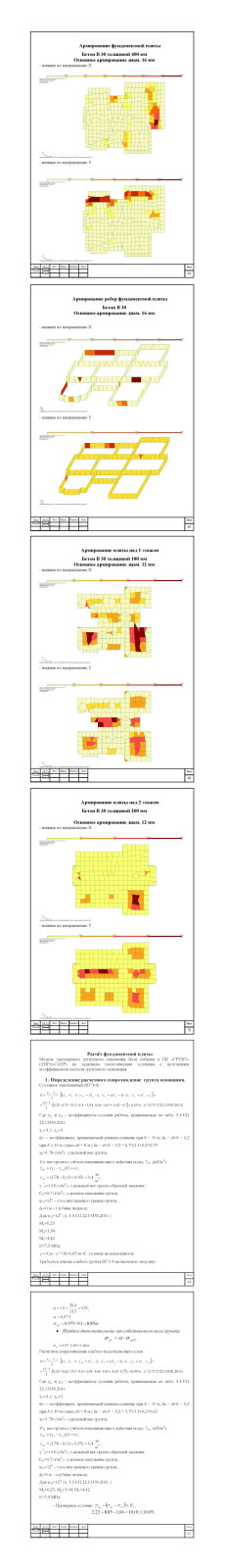 Конструктивный раздел (КР)