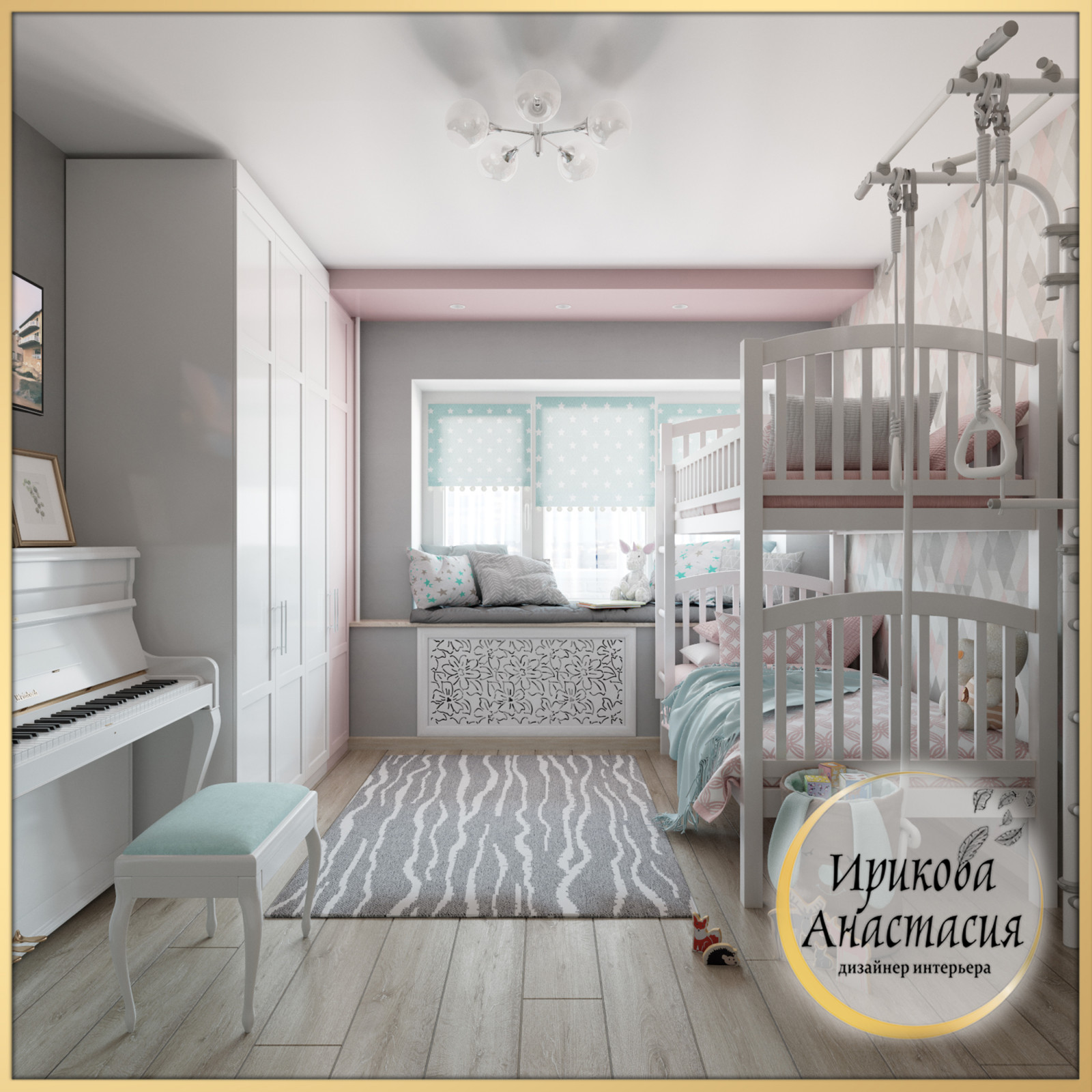 Обложка проекта: Детская для двух очаровательных девочек