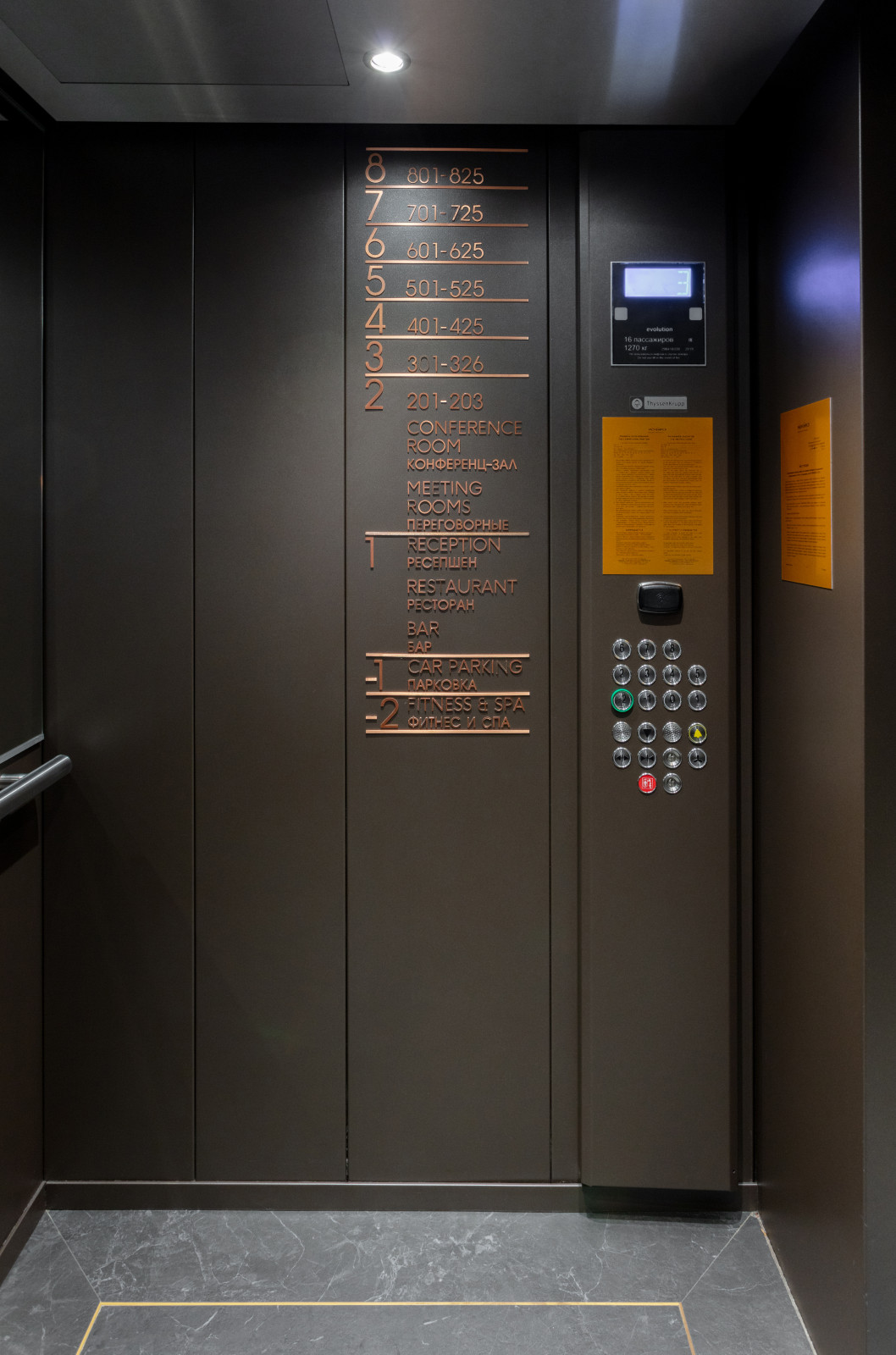 Гостиница «Mövenpick»