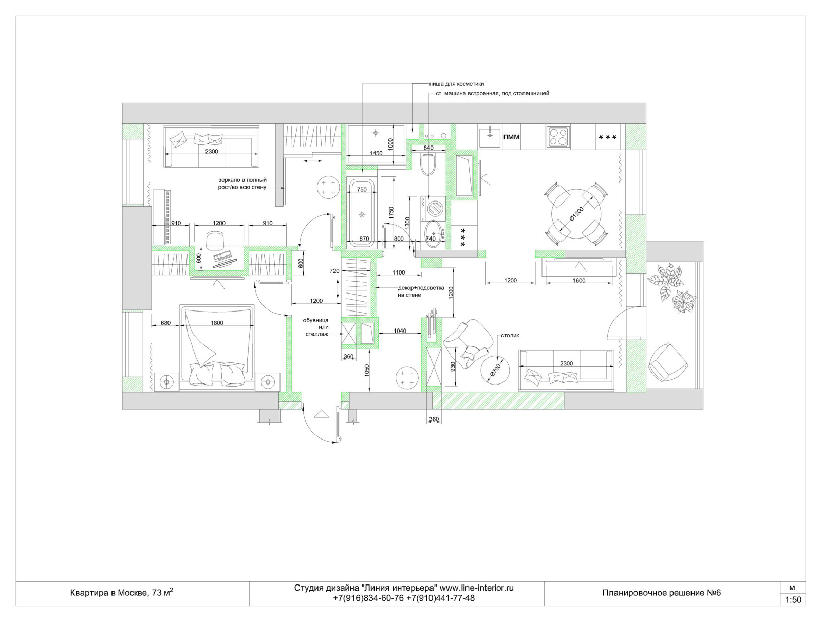 Планировочные решения
