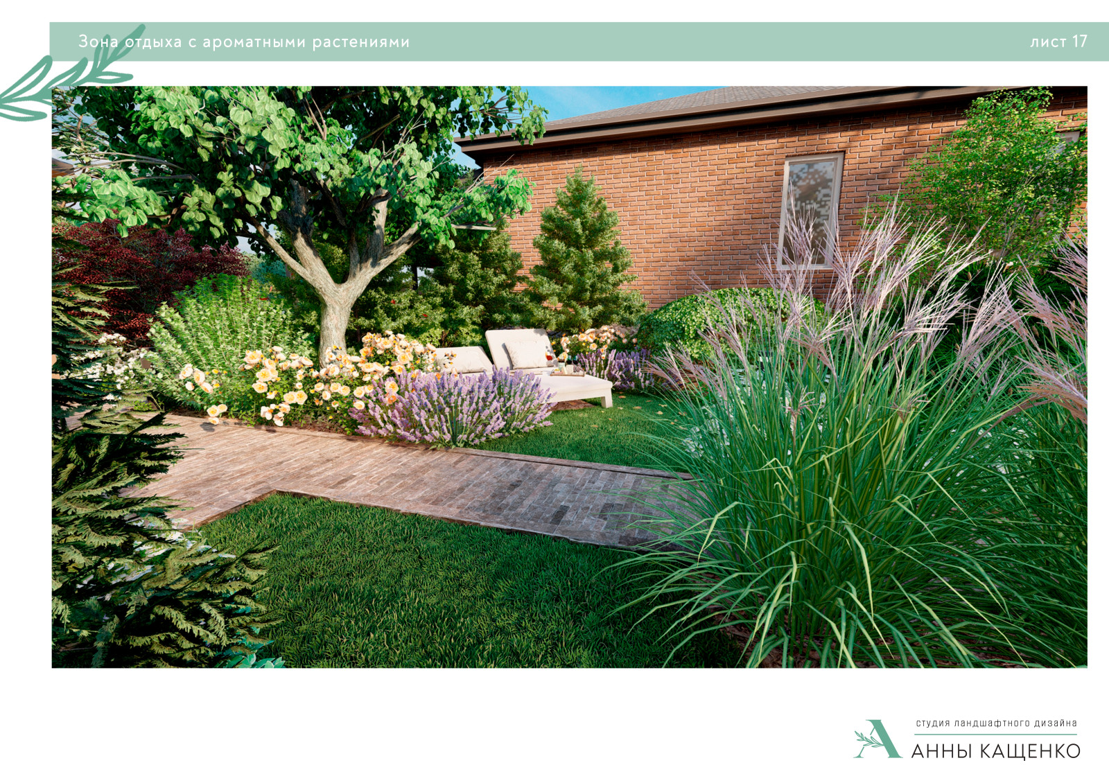 Проект сада "Южная ночь"