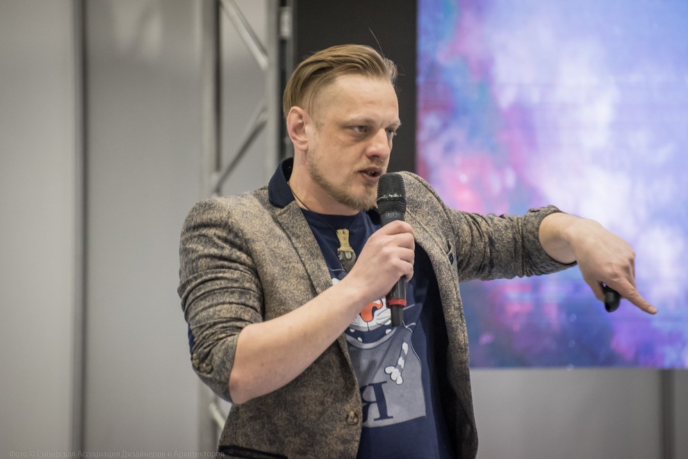 Форум дизайнеров и архитекторов Сибири