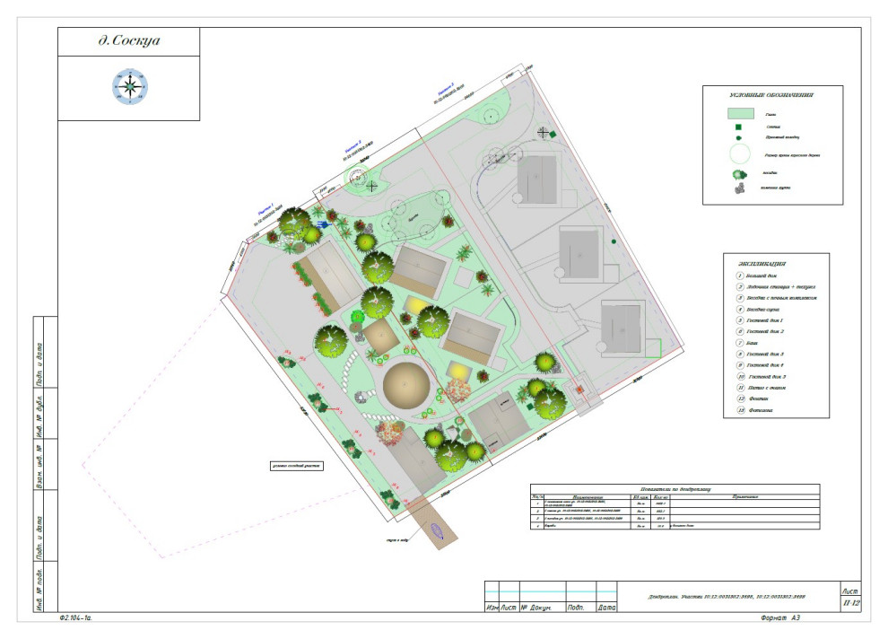 Соскуа. Проект базы отдыха