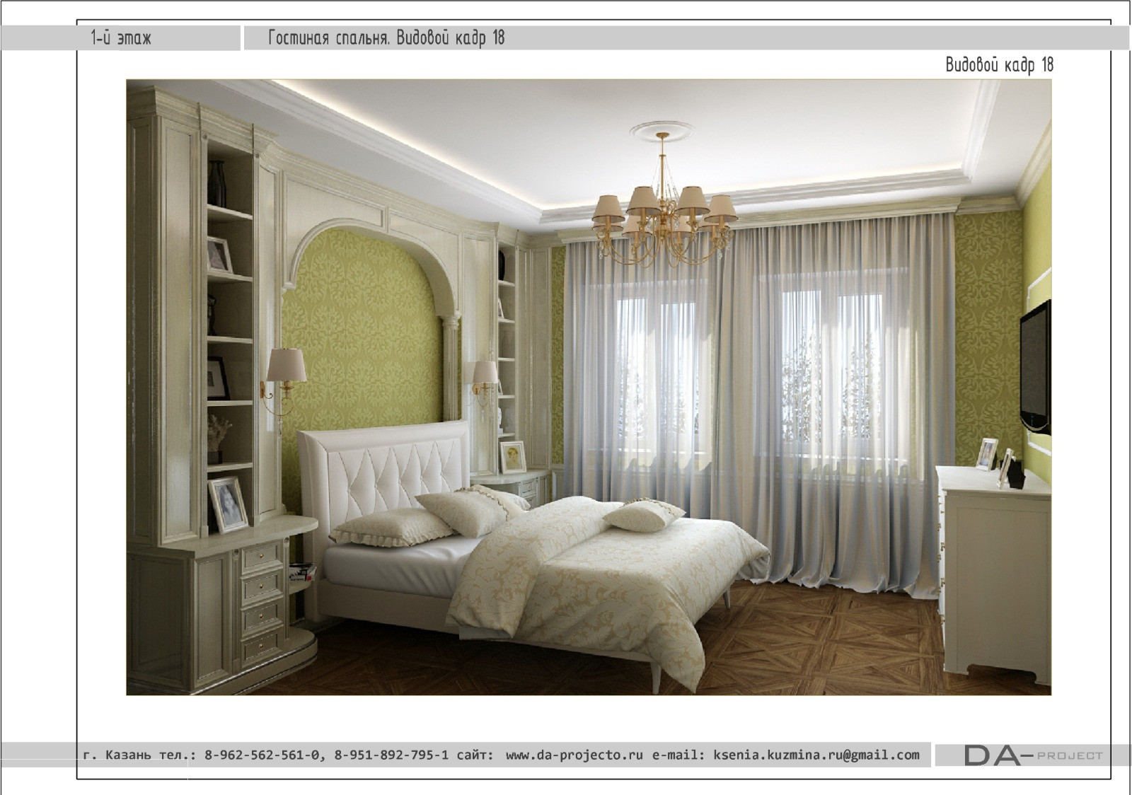 Дизайн интерьера коттеджа в Казани