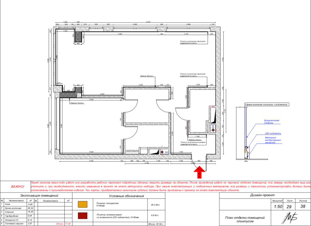 Проектная документация