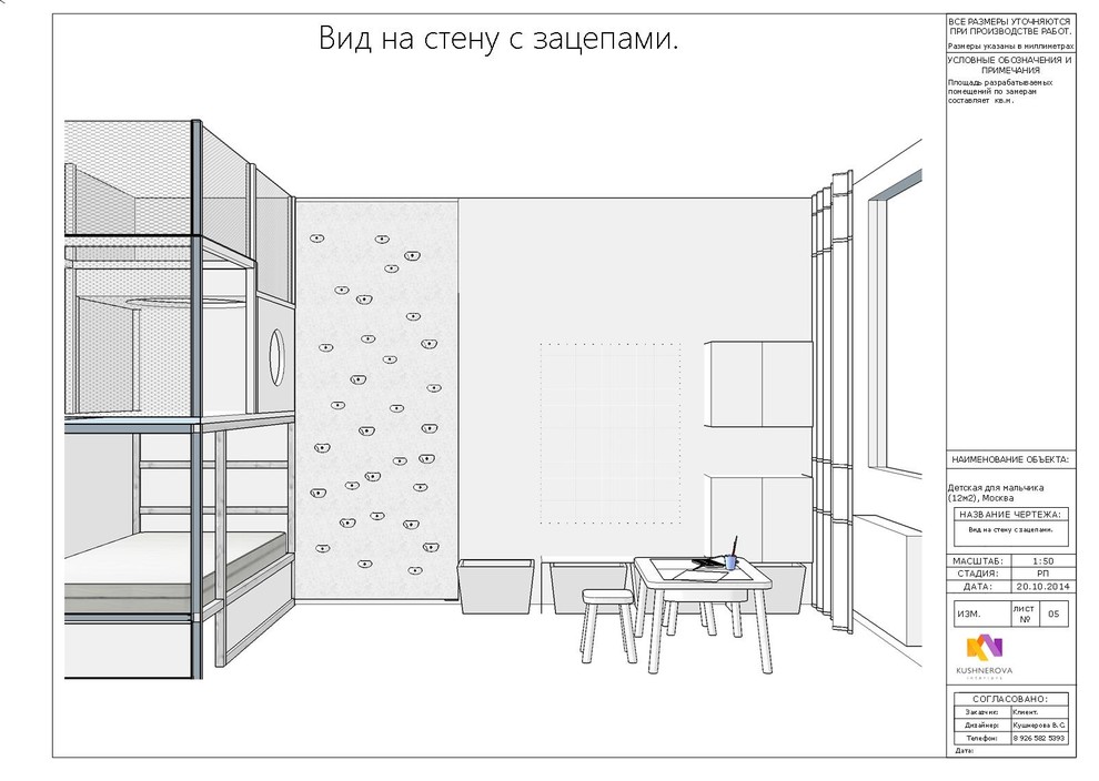 Проект макет детской для мальчика (12м2), Москва