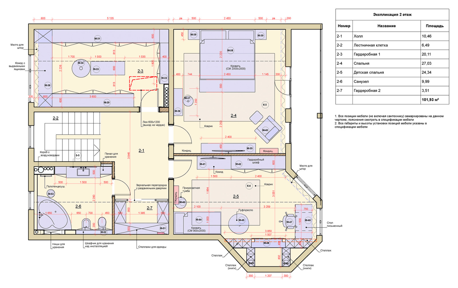 Планировочное решение 3