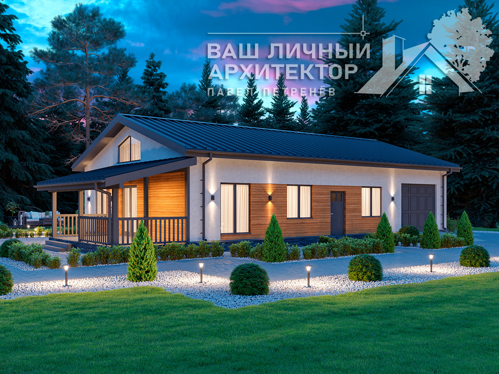 Обложка проекта: Проект №281 (141,7 кв.м)