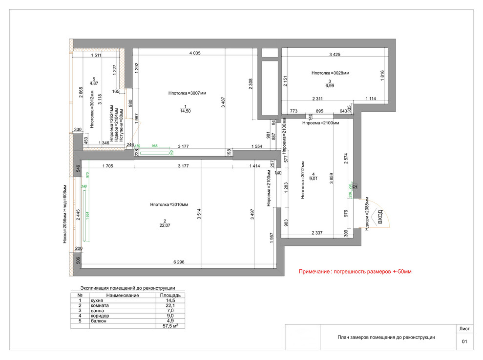 Обложка проекта: Проект 1-комнатной квартиры в ЖК "Макаровский Квартал"