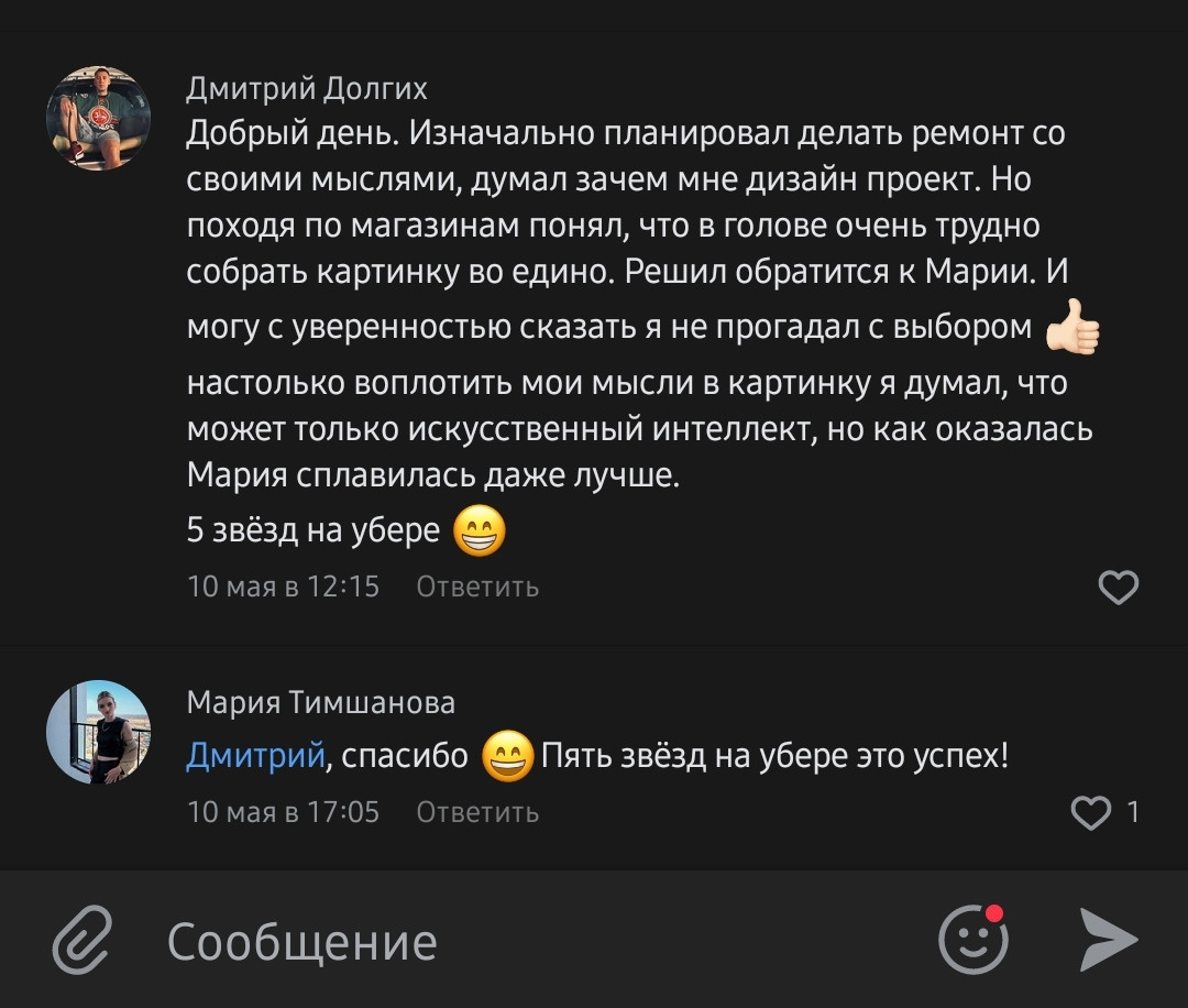 Обложка проекта: Квартира холостяка
