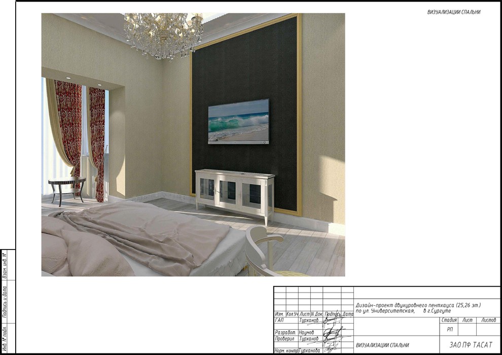 Дизайн-проект частного пентхауса - спальня (Сургут)