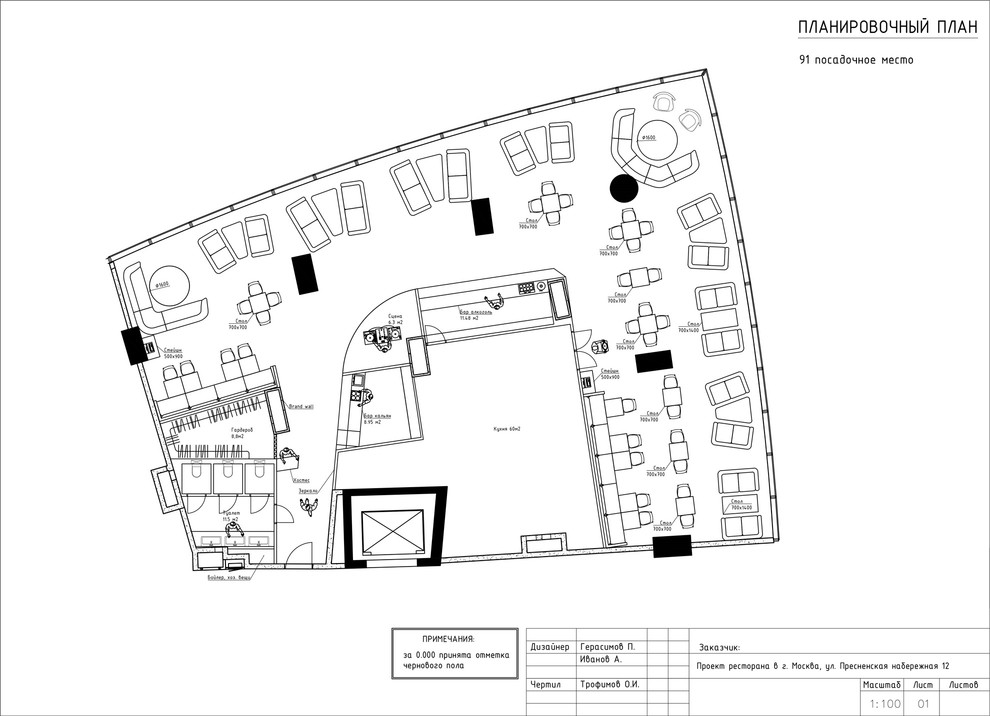 Ресторан Crystal Lounge 360 кв.м.