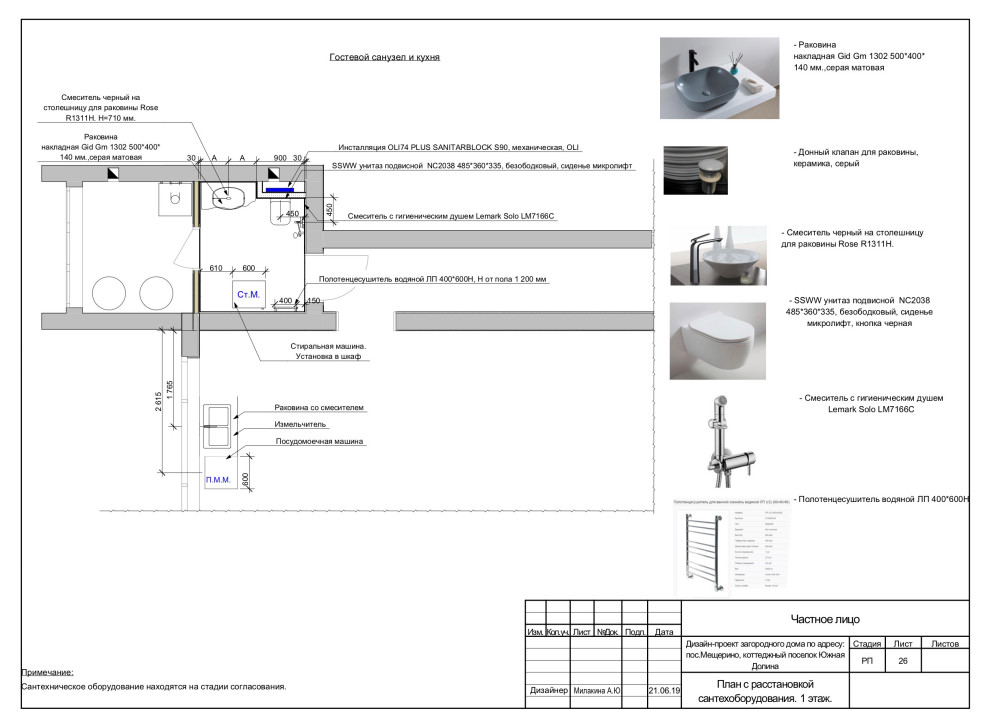 Рабочая часть; загородный дома 240 кв.м.