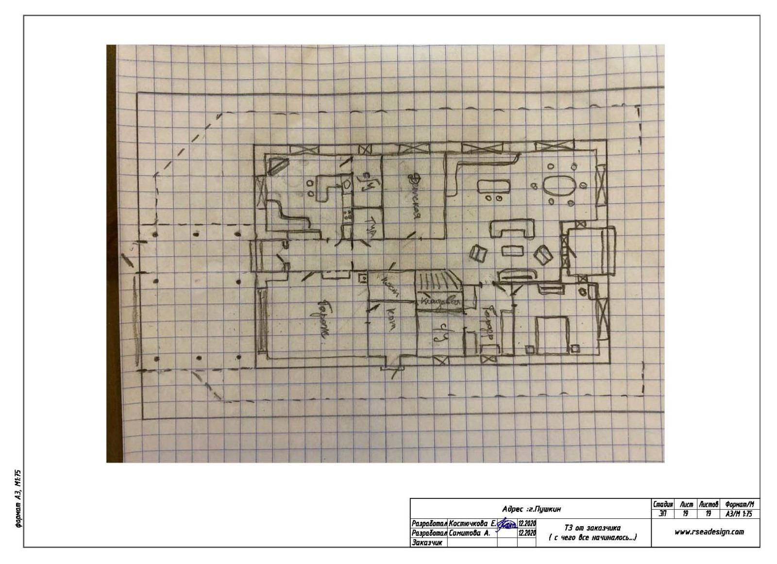 Дом в Пушкине