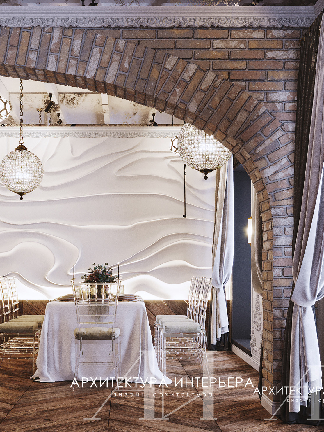 Вилла мероприятий. До/После