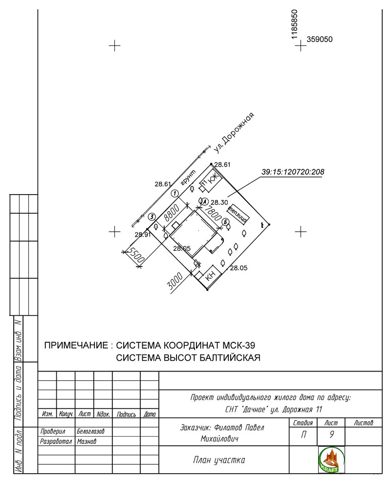 Проект дома 140 кв