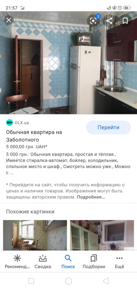 Катя Самарец