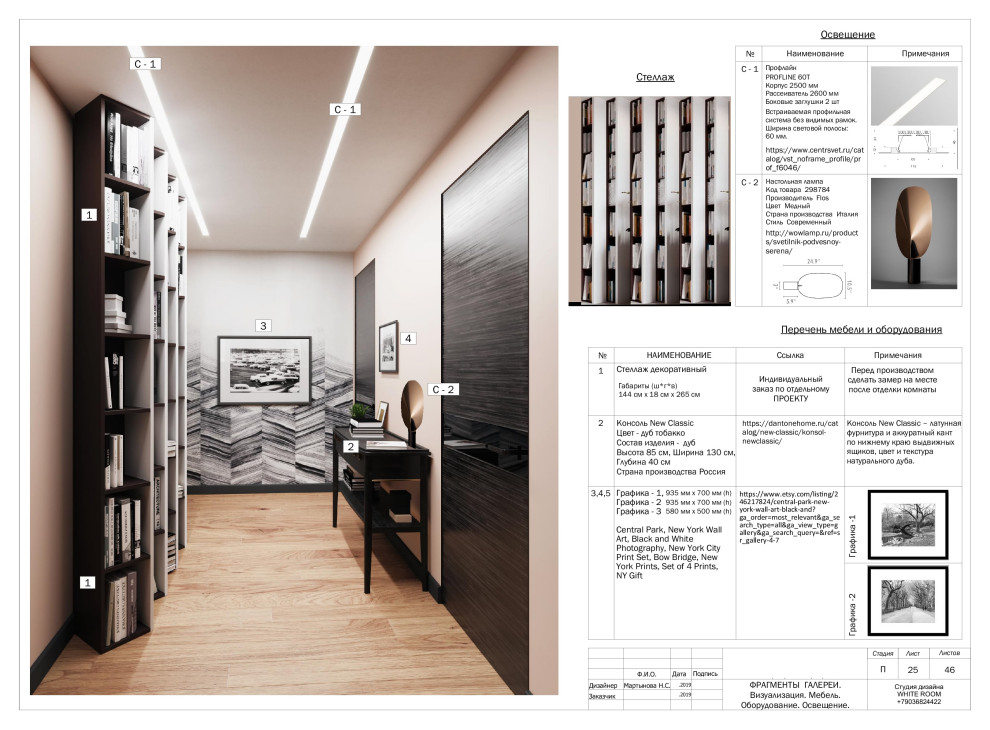 Ликбез: Желательные [но не обязательные] листы в дизайн-проекте
