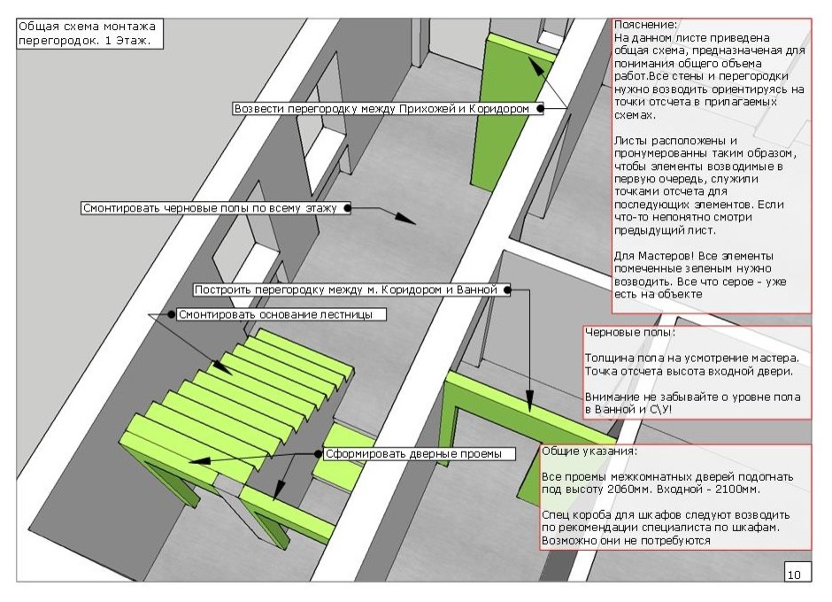 Научный городок