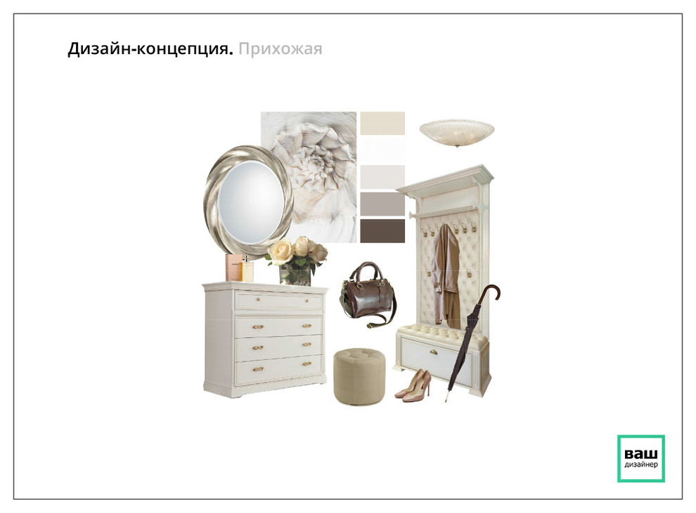 Дизайн трехкомнатной квартиры