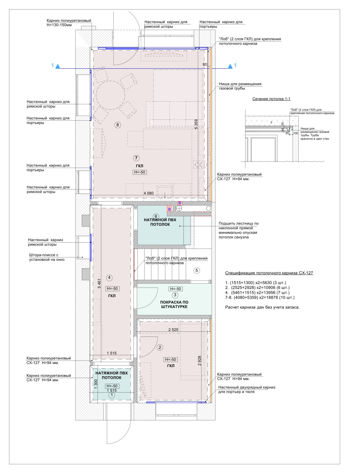 Рабочий и эскизный  проект. Таун-хауз Вяземское 156 м.кв.