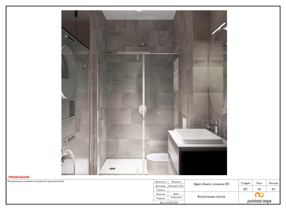 Пример проекта