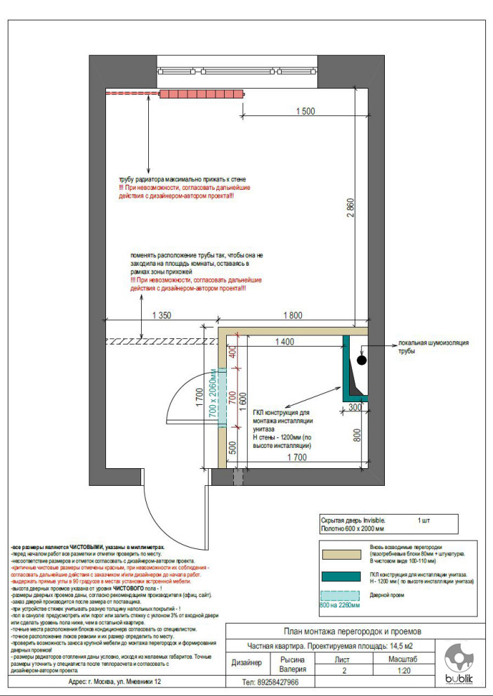 Проект студии 14 кв.м.