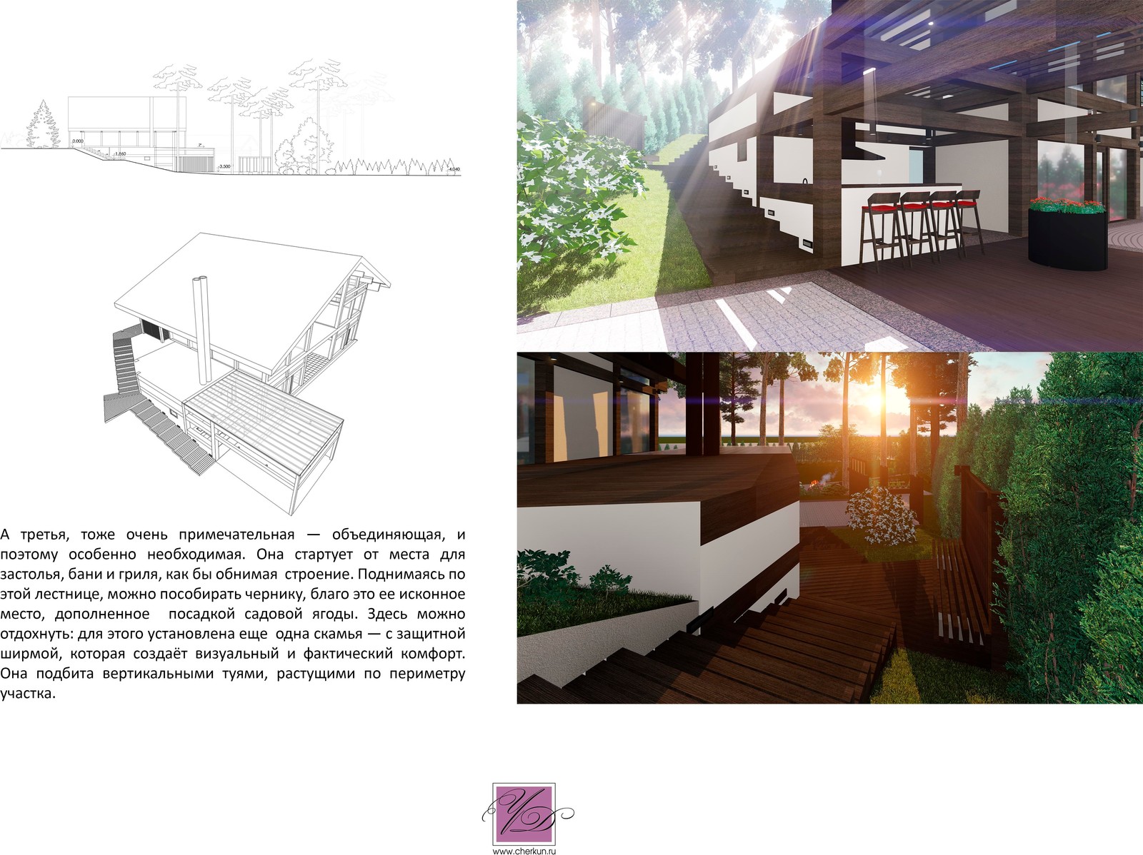Возвышенная простота или человечный ландшафт