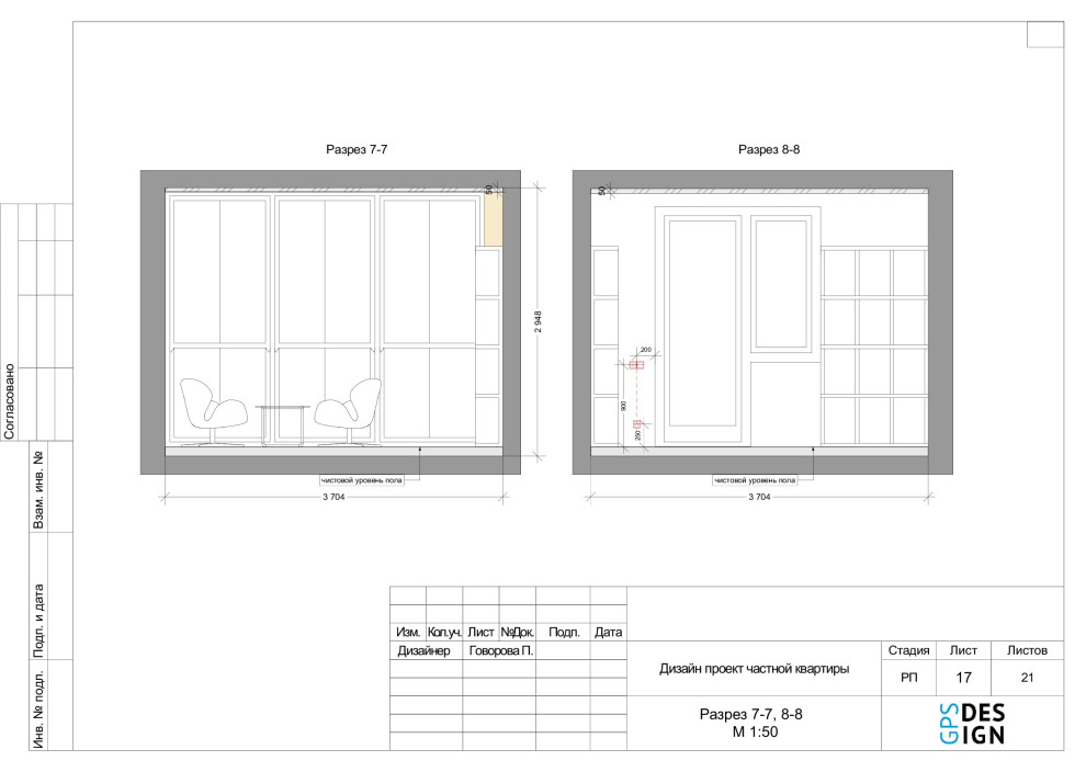 Проектная документация